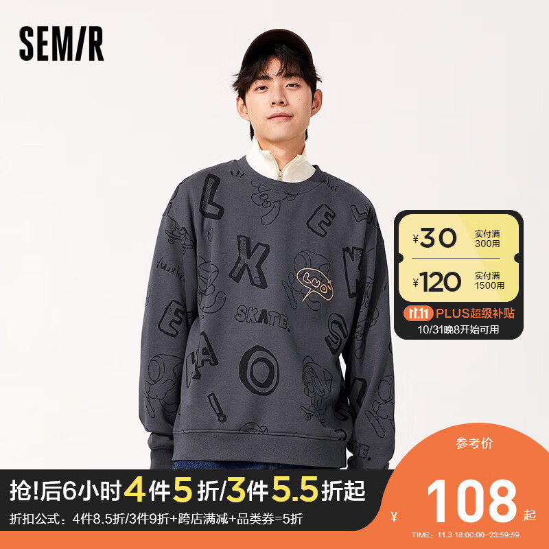 Semir [罗小黑]森马卫衣男2022冬季新款保暖加绒卡通涂鸦潮酷感男生上衣 灰黑色调00329 175/92A/L