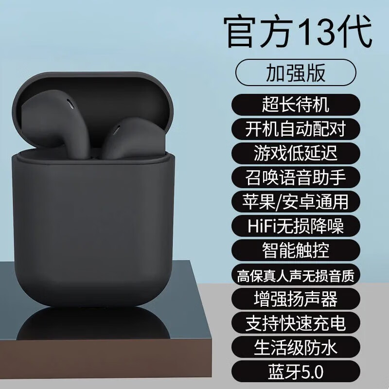 麦风格 新升级HiFi音质无线蓝牙耳机马卡龙色5.0tws i12立体声触摸重低音耳机 i12【钻石黑磨砂全套】