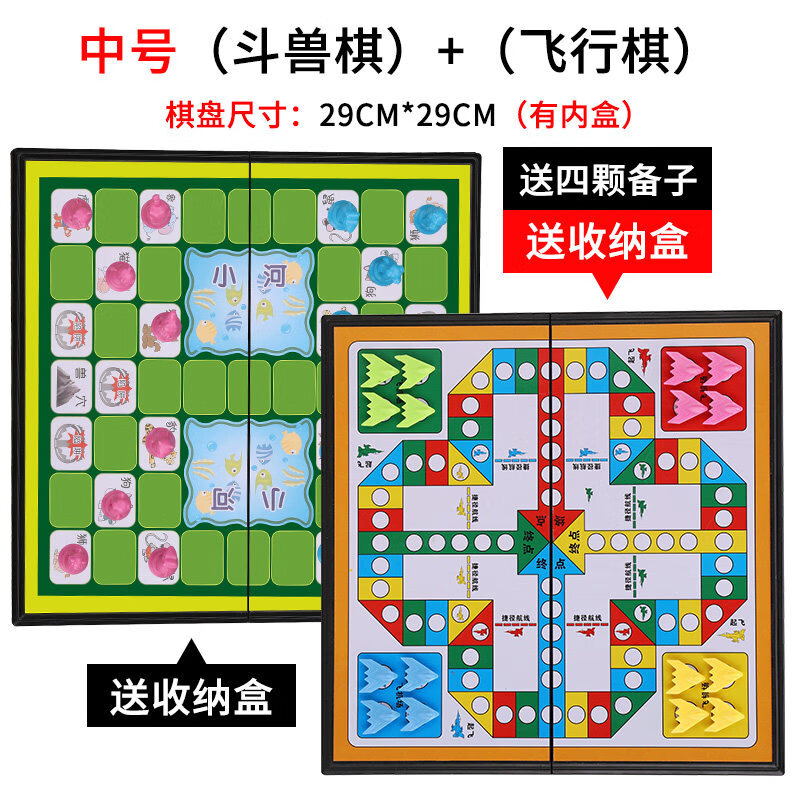 斗兽棋磁性 磁性斗兽棋卡通走兽动物棋折叠便捷大号儿童小学生多功能