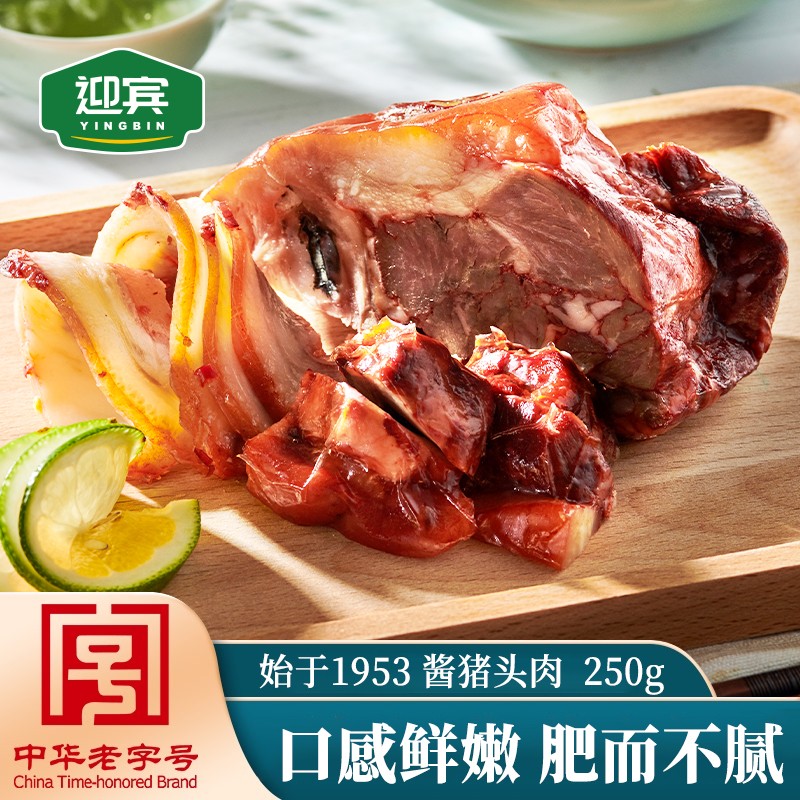 迎宾天津二厂迎宾酱猪肉猪头肉250g 特产风味熟食即食