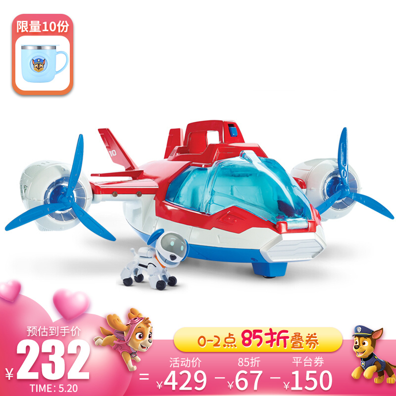 汪汪队立大功（PAW PATROL） 儿童玩具飞机新款空中巡逻机宝宝儿童玩具男孩玩具声光版 空中巡逻机