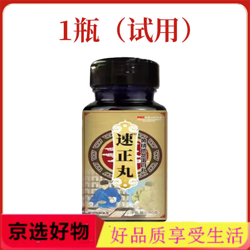 【药房直发】面瘫后遗症面瘫牵正嘴特歪膏吊线面瘫速正丸中药面瘫牵正