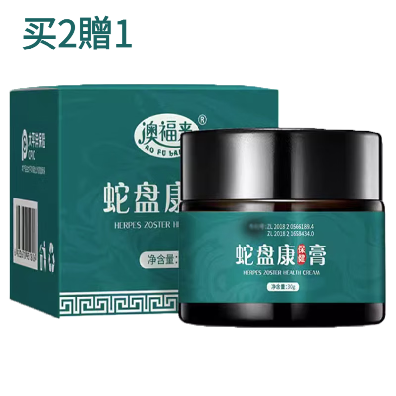 澳鑫来 澳福来蛇盘康保健膏蛇盘康乳膏30g 一盒装 30g 1盒