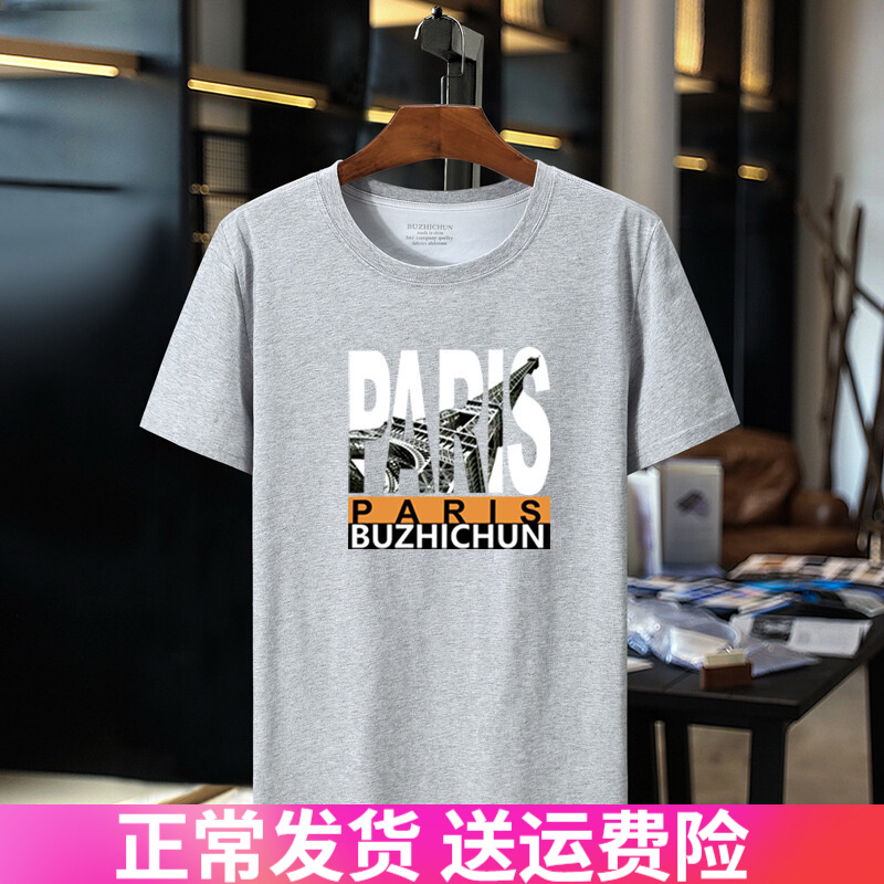 显示大码男装京东历史价格|大码男装价格走势图