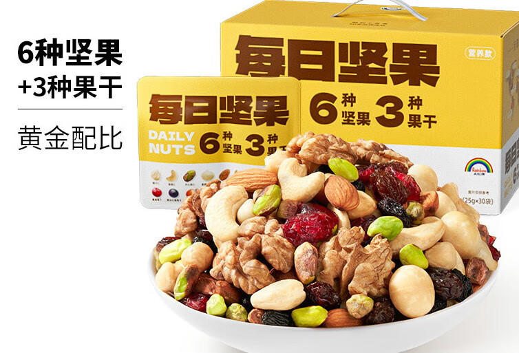 天虹牌30包每日坚果礼盒零食孕期干果儿童小吃