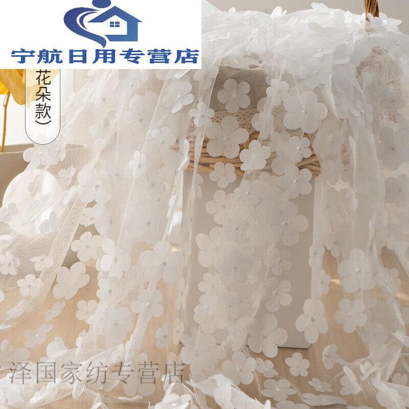 蚊帐布网纱布料立体瓣蝴蝶绣花网纱布料刺绣纱布婚纱头纱面料纱 白色