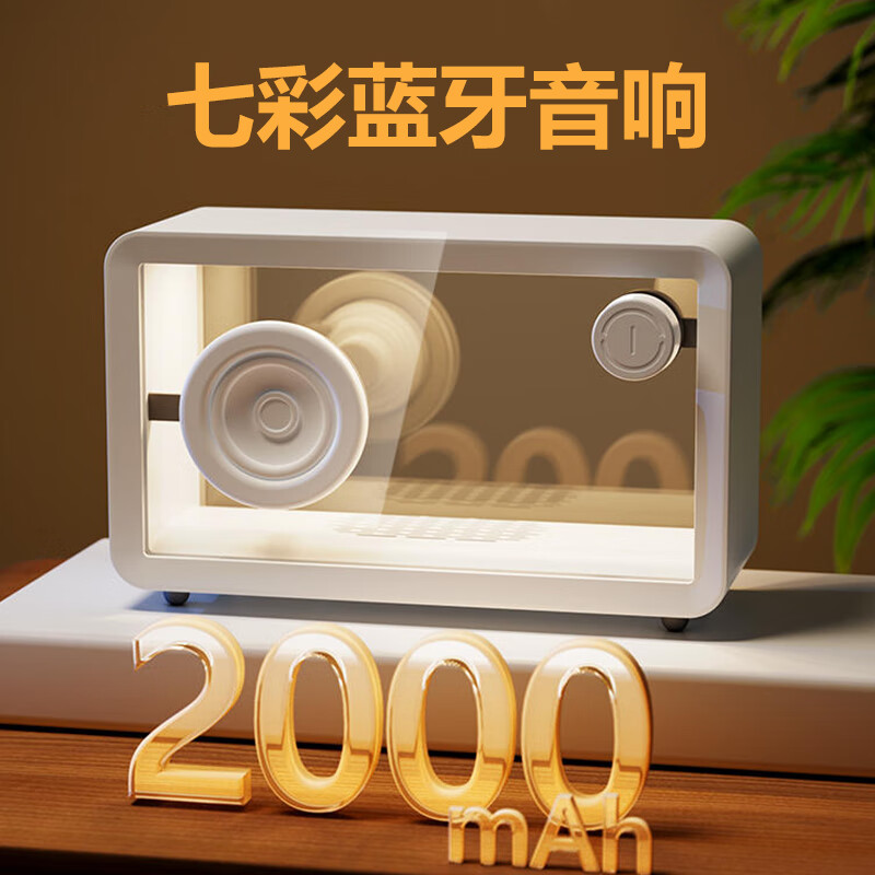 悠乐美透明玻璃蓝牙小音箱音响收音机高音质便携式多功能居家艺术生日