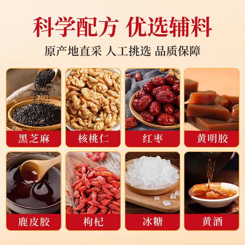 泉鹿堂鹿胶糕200克 滋补养生 正宗梅花鹿胶 七夕情人节礼物 三盒实惠装(可服用一个月) 鹿胶,黑芝麻,红枣,核桃仁枸杞