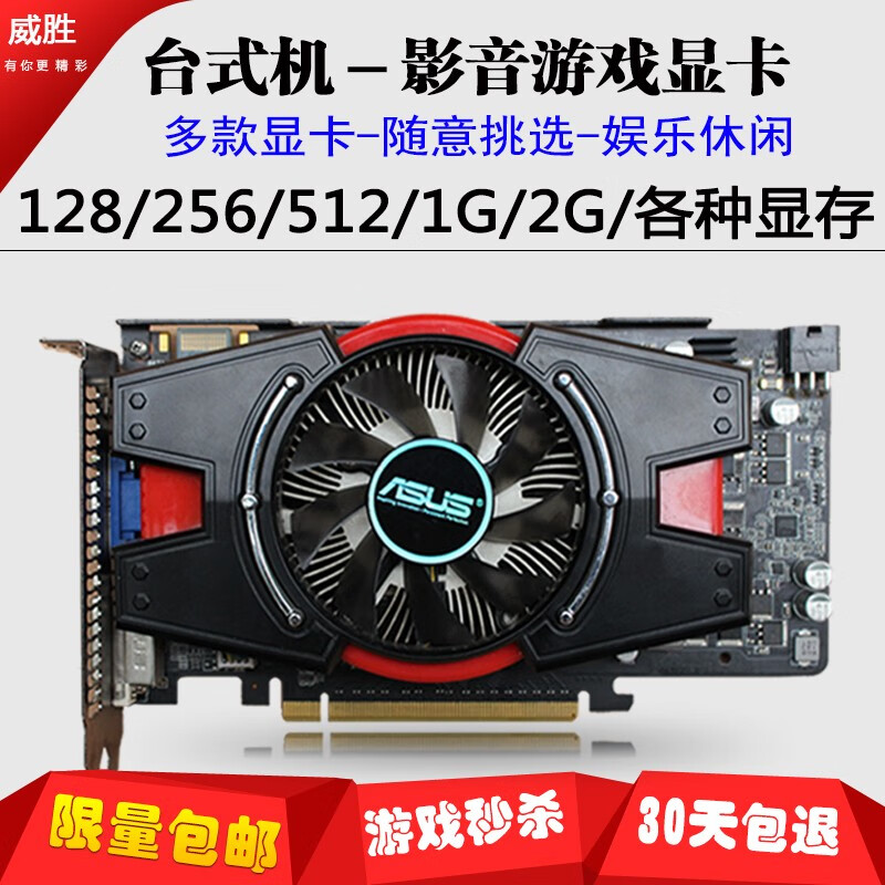 亮机显卡gt610  独显gtx550 750 650ti 730 430 6301g 2g游戏显卡 hd