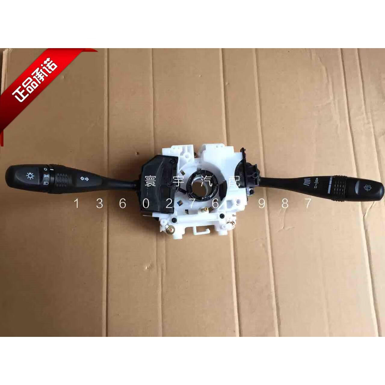 御舵适用老中华尊驰骏捷frvfsvcross大灯转向远近光雨刮组合开关配件