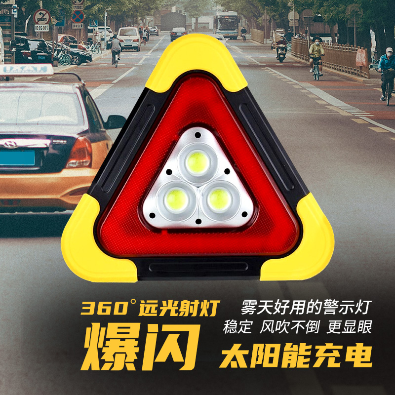 使用评测感受途悦01汽车三角警示牌来说说吧，哪个朋友买过说说