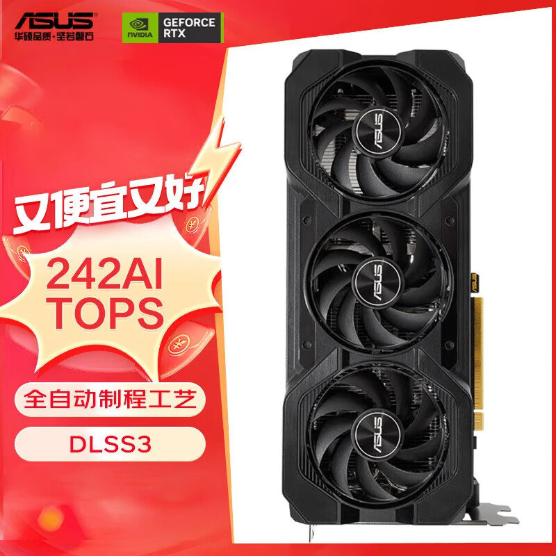 ˶ STRIX/ATS/DUAL/TUF-RTX4060-O8G/RTX4060TI/RTX 4070 SUPER 羺ϷԿ ATS-RTX4060-O8G-V2޳ ʵ2329Ԫ