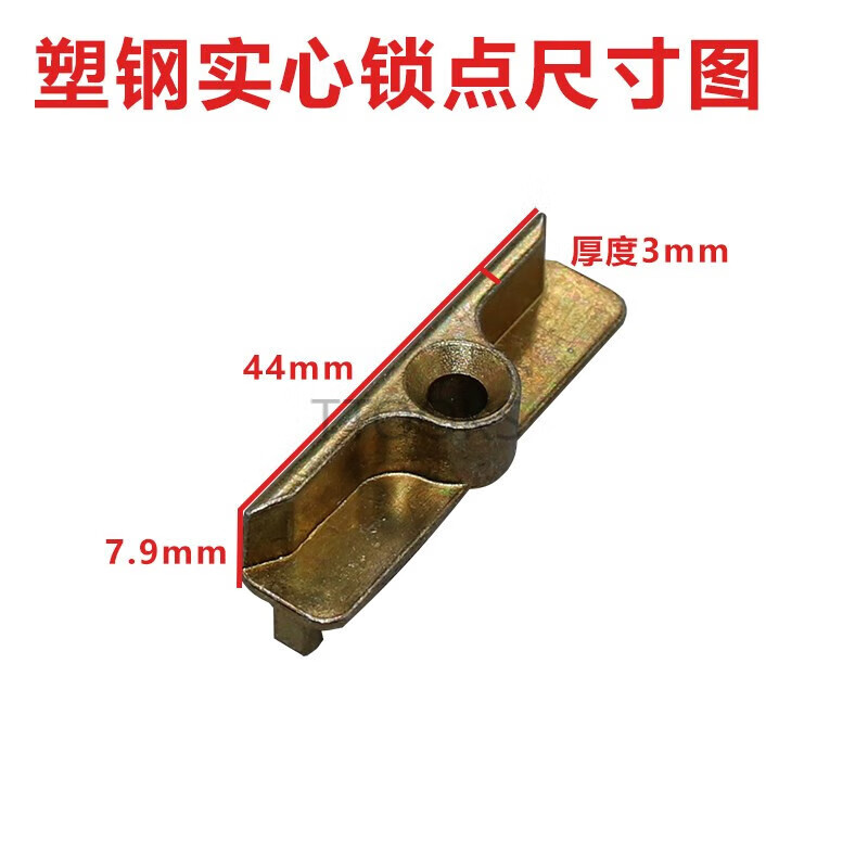 ttooks塑钢门窗锁点内外平开窗户传动器联动杆锁块挡扣锁扣卡扣搭扣