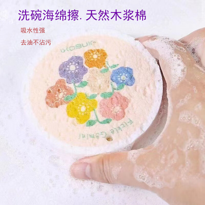 优束洗碗神器木浆棉洗碗擦卡通花朵不沾油百洁布厨房专用魔力海绵抹布 洗碗海绵擦【6个】