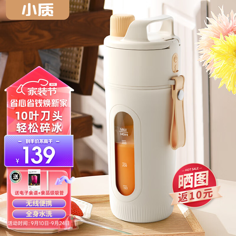小质10叶刀头榨汁杯榨汁机便携式小型果汁机冰沙机果汁杯奶昔机搅拌机水果蔬菜可碎冰家用充电随身破壁 10叶刀头 轻松碎冰