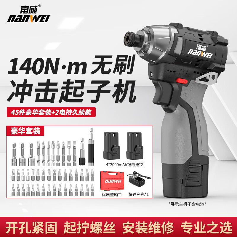 怎么看电动工具的价格走势曲线|电动工具价格走势