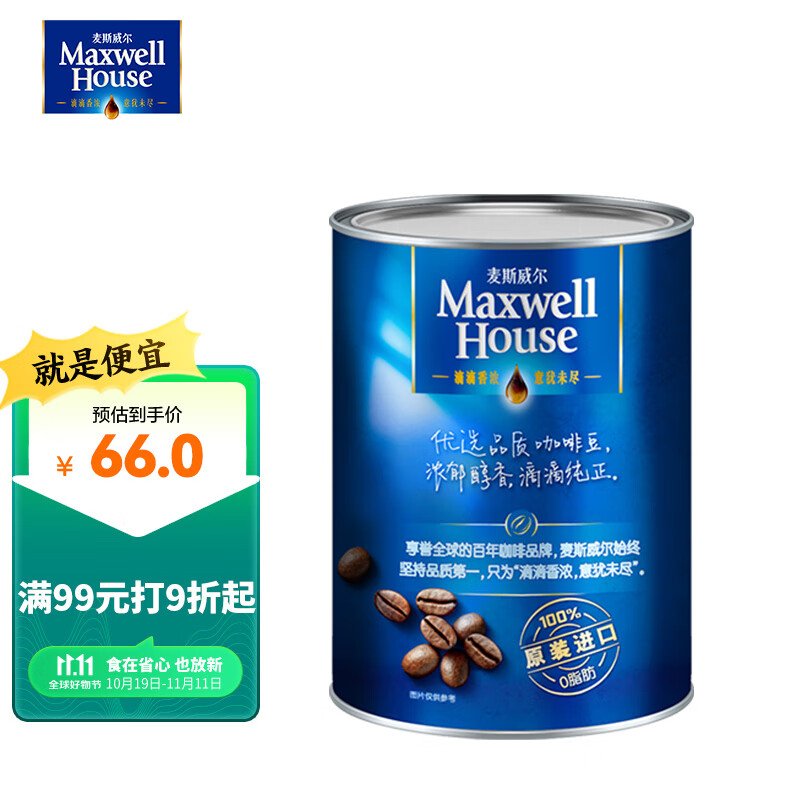 麦斯威尔 马来西亚进口 速溶香醇黑咖啡500g/罐 可冲277杯怎么看?