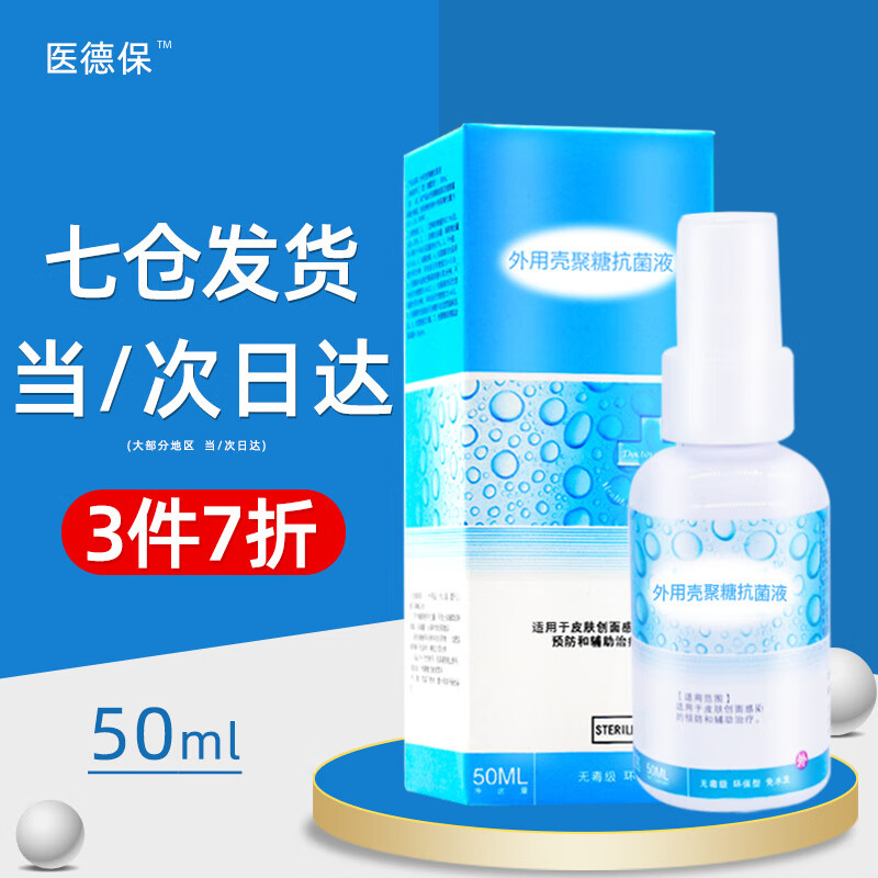 泰德保家庭护理产品价格历史查询工具