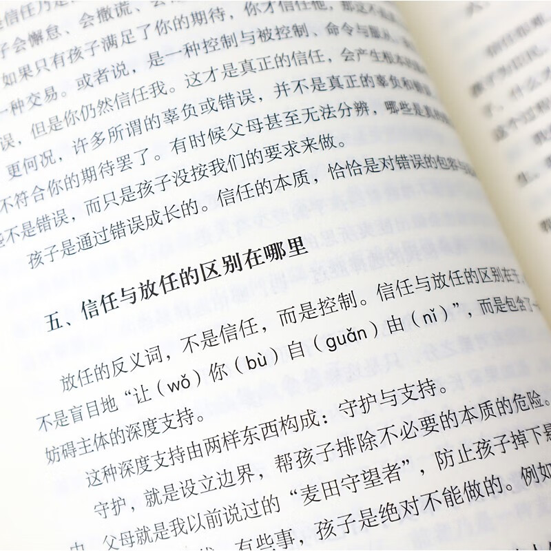 高手父母详情图