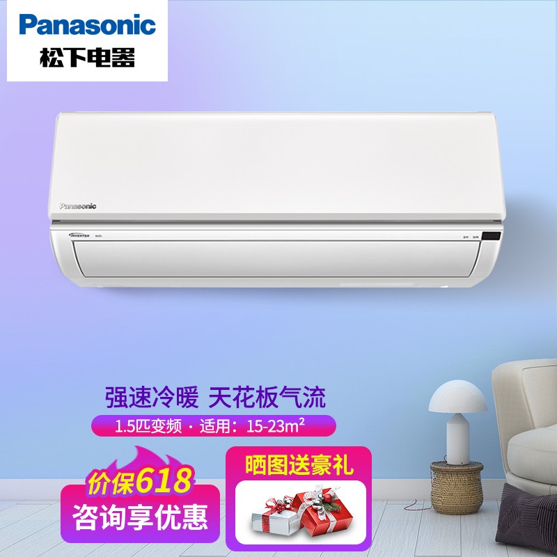 松下（Panasonic）直流变频 新一级能效 节能壁挂式空调挂机 柔湿制冷强速冷暖抽湿空调 1.5匹 KFR-35GW/BpSFDQ10