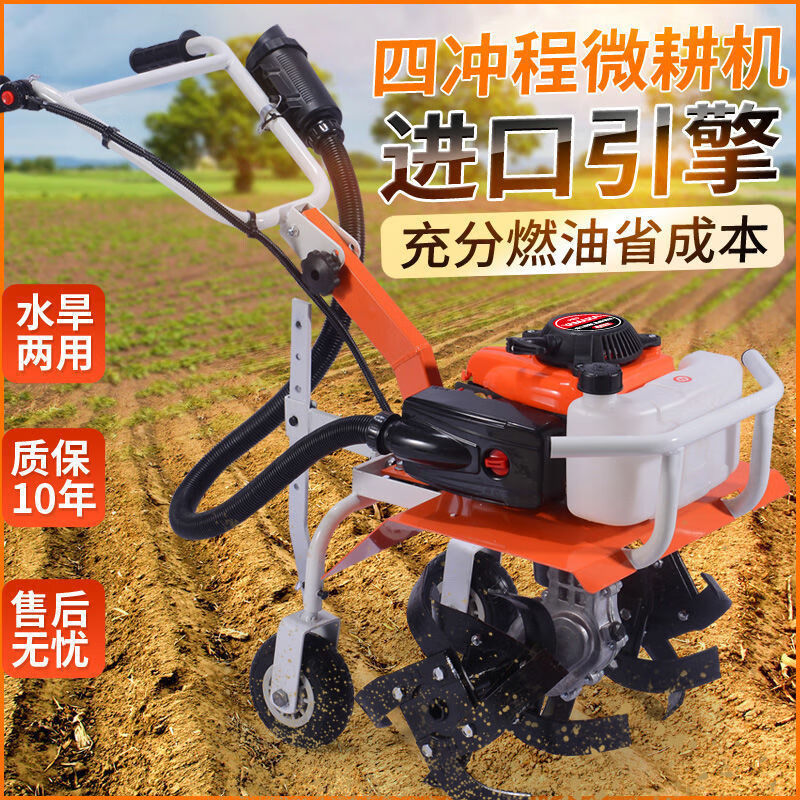 汽油多功能农用耕地机果园除草旋耕机翻地机 德国动力升级款水旱两用