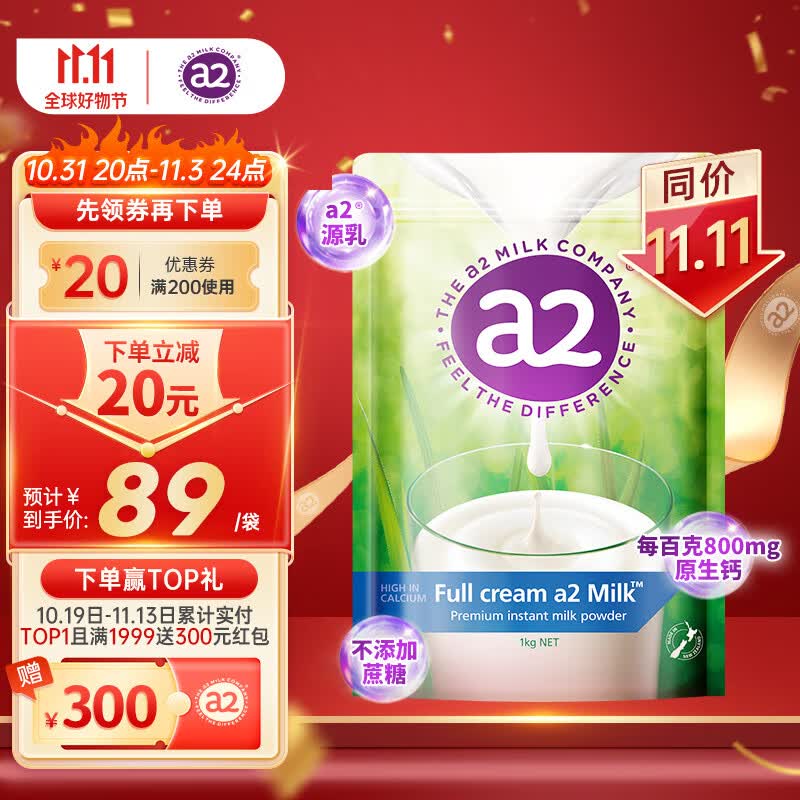 a2高钙成人奶粉全脂 1kg/袋 中老年儿童青少年学生速溶 新西兰进口属于什么档次？