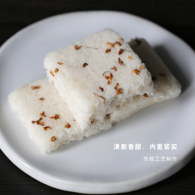 虎钢馋大兴糕团 桂花米糕240g 8包装 伴手礼传统糕点零食杭州特产桂花