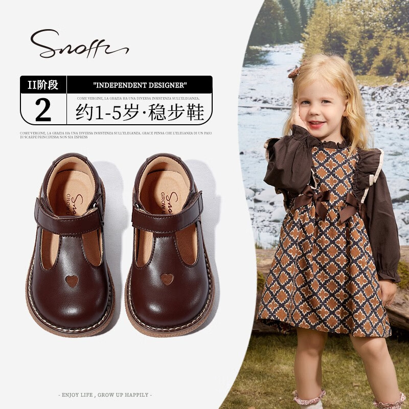 斯纳菲（Snoffy）女童皮鞋2023春秋镂空爱心宝宝学步皮鞋儿童公主鞋软底单鞋 法式复古棕 29（推荐脚长17cm）怎么看?