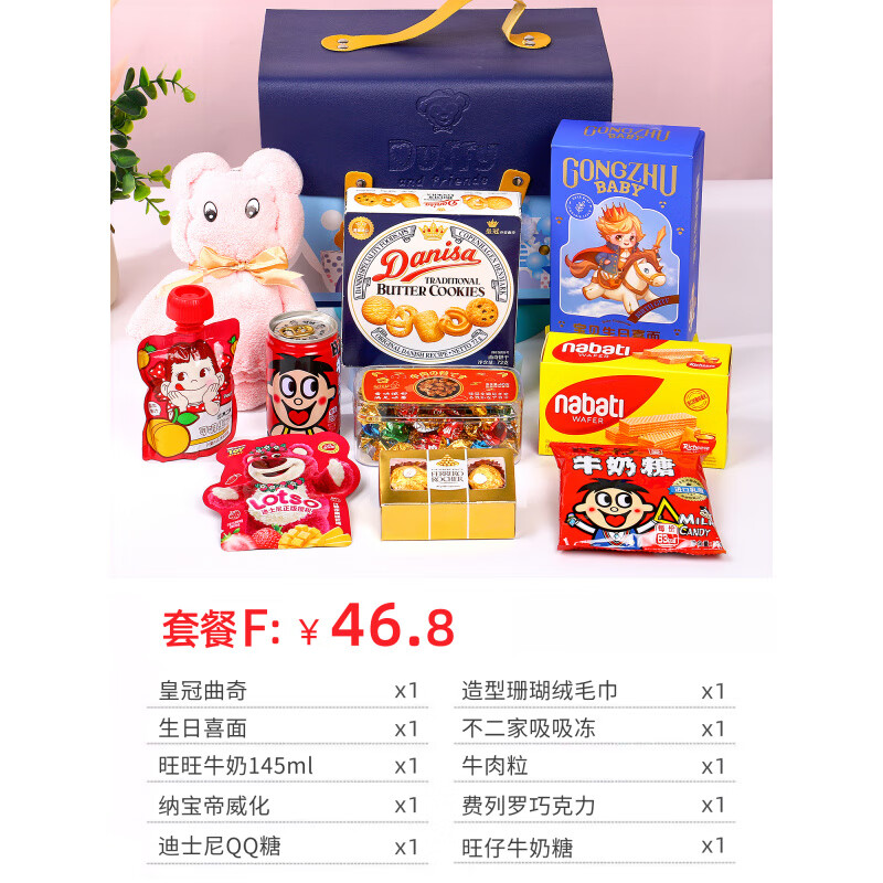 兒童生日周歲禮盒空盒 兒童十歲生日伴手禮盒周歲禮品袋寶寶滿月 套餐F(中號(hào)) 備注禮盒顏色名稱