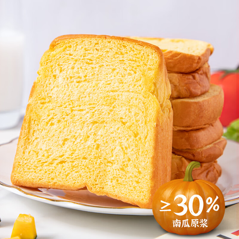 然利（RANLI）輕食南瓜軟面包代餐吐司整箱粗糧早餐營養(yǎng)健康飽腹零食品 輕食南瓜面包 400g