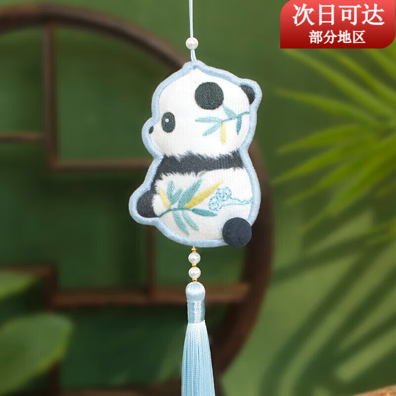 蒲戀香囊DIY材料包手工制作掛飾刺繡荷包吊墜車用薰衣草艾草 國潮熊貓 【有繡繃】