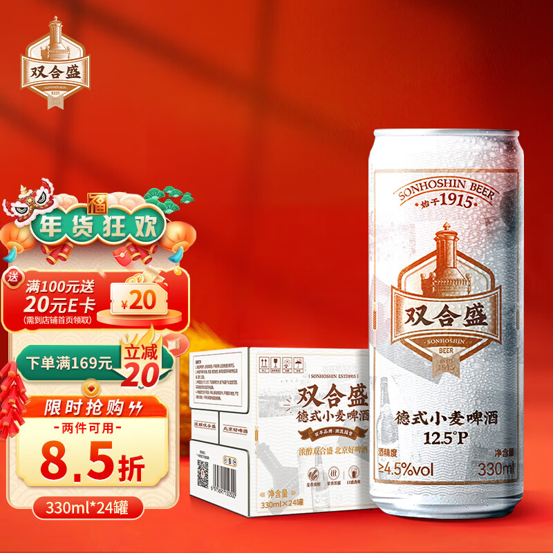 查啤酒最低价格用什么软件|啤酒价格比较