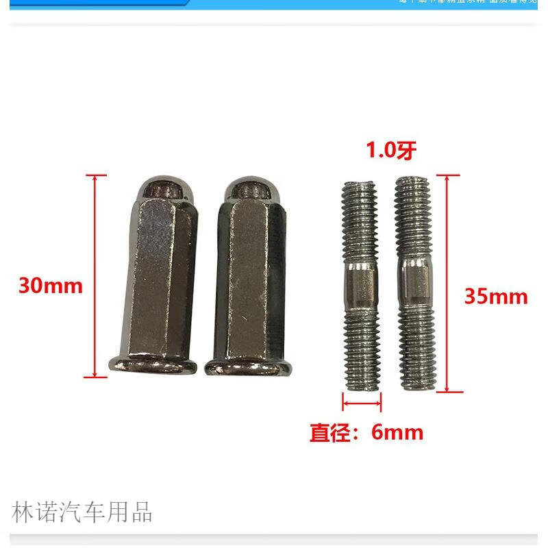 CLCEY適用摩托車排氣管安裝螺絲CG125/150/CG200三輪摩托車消聲器螺桿 M6*35一對