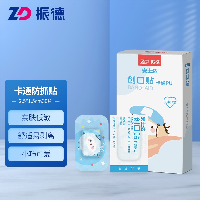 振德儿童防抓贴价格走势及销量趋势分析,超可爱卡通图案受到消费者好评