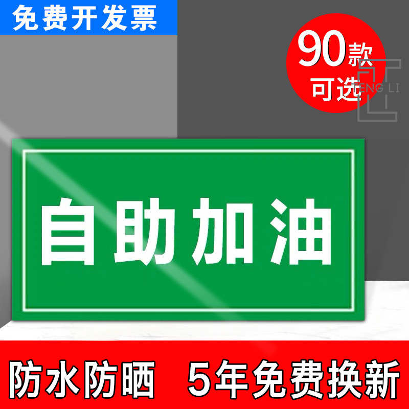 加油站油品标识牌标识柴油号码国六磁性贴安全警示标识牌卸油口标