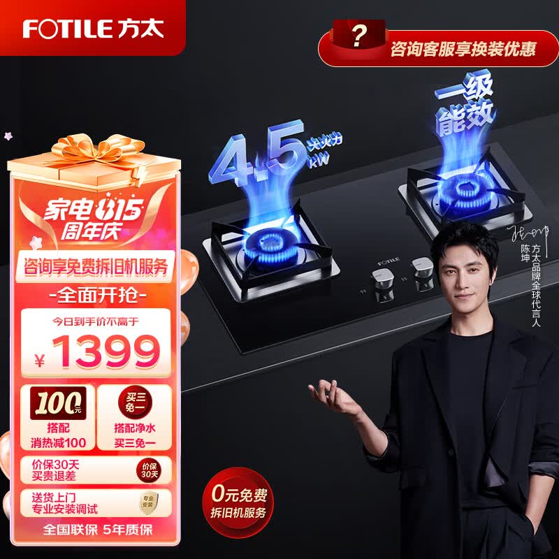 方太灶具 家用嵌入式燃气灶（天然气）4.5kW大火力 换装不改孔 猛火灶02-HT8BE.S高性价比高么？