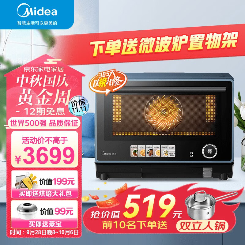 美的（Midea）寻味Pro系列 微蒸烤炸一体 304不锈钢内胆 空气炸蒸烤箱电烤箱 23升家用微波炉 石砾青（G3E）	怎么看?