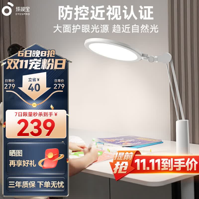 孩视宝 国AA级护眼台灯全光谱学生学习专用灯卧室床头阅读灯小夜灯VL225怎么看?