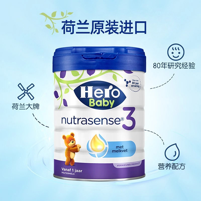 天赋力（咨询立减）Herobaby原装进口荷兰天赋力婴幼儿奶粉 HMO配方 3段 白金版 700g 6罐