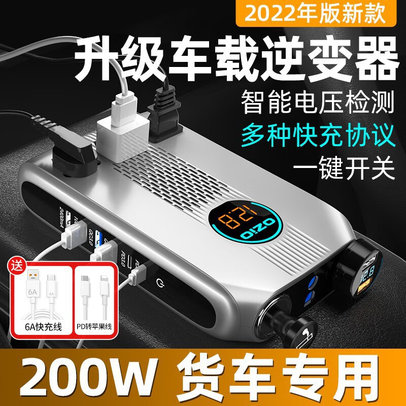 奥舒尔车载逆变器转换器逆电变压器200w大功率汽车逆变器车家两用插座  【升级24V货车款】PD快充+线