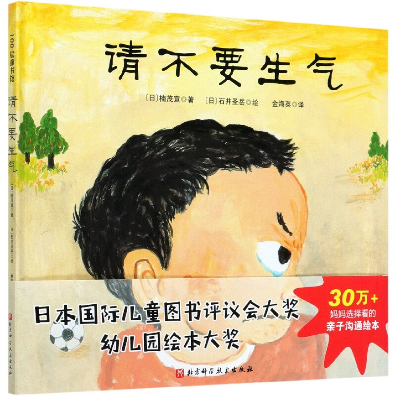 请不要生气(精)