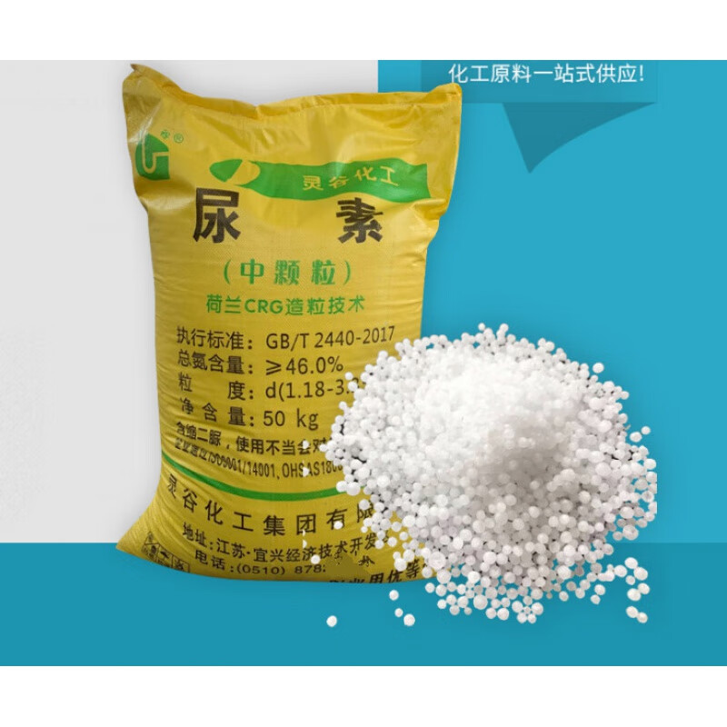 化肥尿素100斤尿素肥料农业级工业污水处理花种菜肥料尿素氮磷钾氮肥