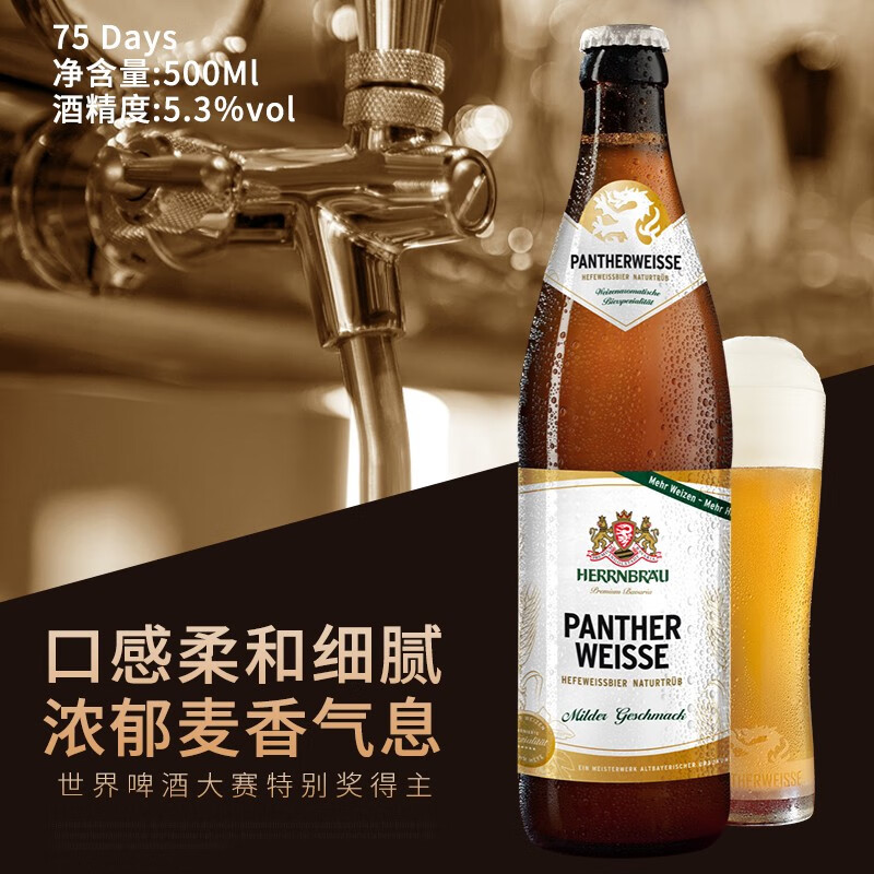 赫恩堡赫恩堡 Herrnbrau 德国原瓶进口巴伐利亚白啤 德式小麦精酿啤酒 手工精酿白啤 500mL 20瓶 整箱装 啤酒大赛特别奖白啤