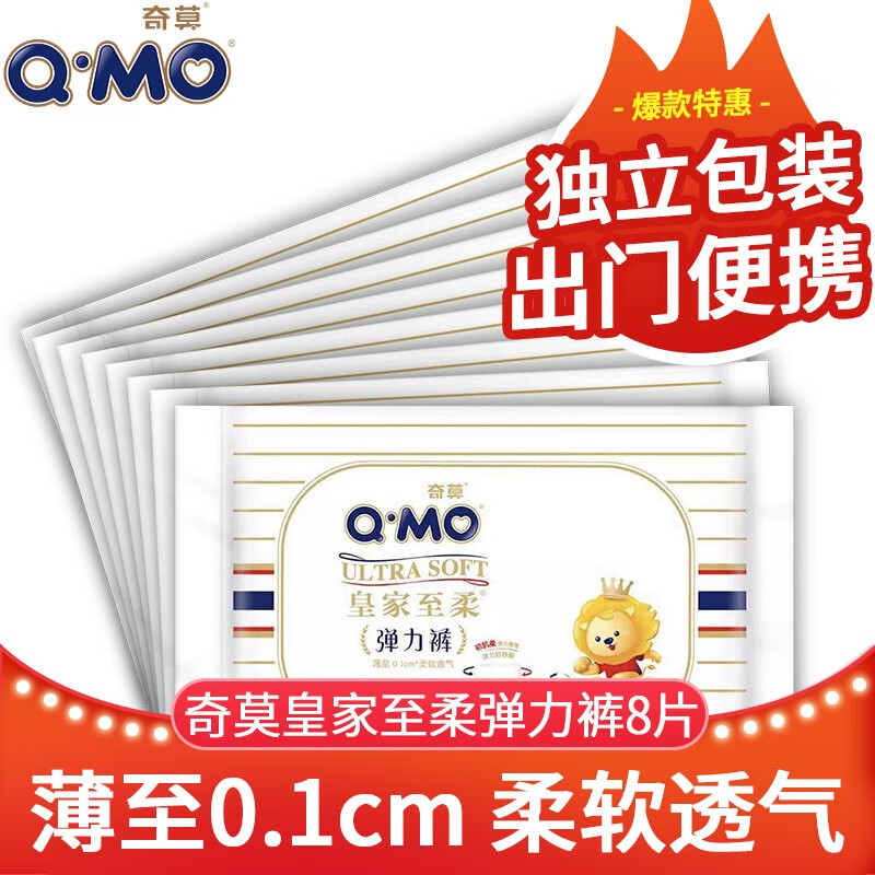 婴童纸尿裤电商最低价查询方法|婴童纸尿裤价格比较