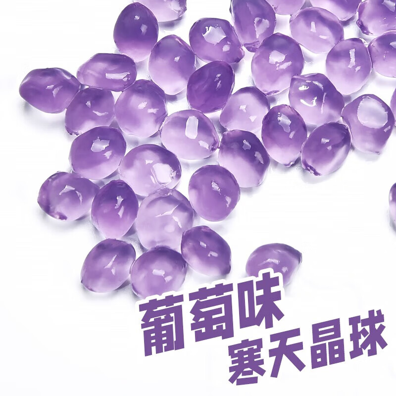 嫩个制糖师寒天晶球葡萄味脆啵啵多肉果茶原料商用1kg 葡萄寒天晶球