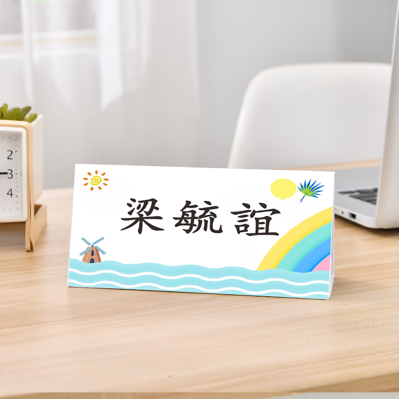 学生姓名桌牌 磁吸小学生座位桌牌姓名字会议台卡席位厚全纸质台签桌