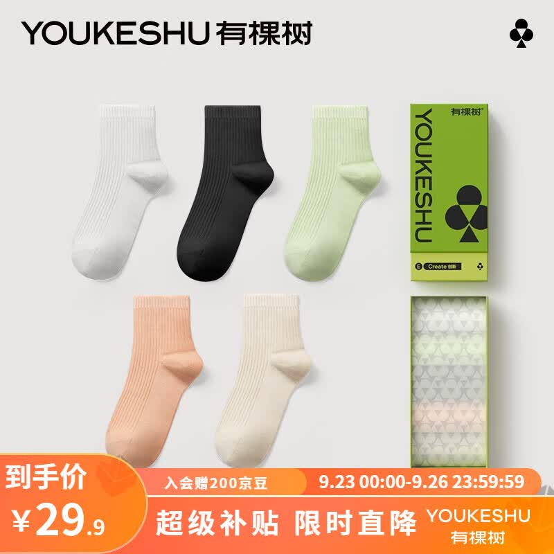 有棵树E级袜子女纯棉透气防臭纯色少女日系女士中筒袜子秋季薄款 本白+霾黑+浅绿+浅桔+浅米 均码使用感如何?