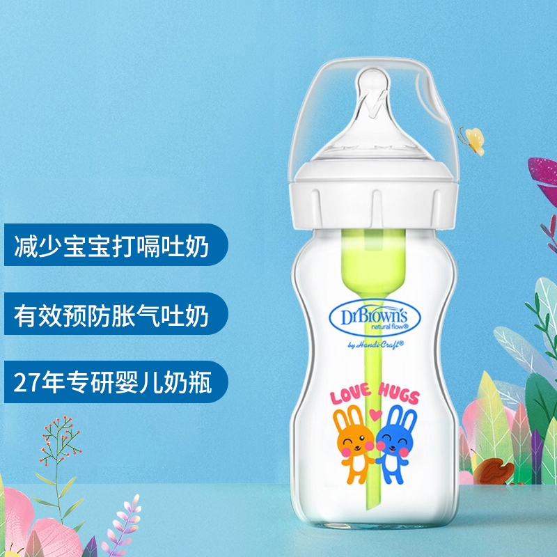 布朗博士(DrBrown's)奶瓶 玻璃奶瓶 防胀气奶瓶 宝宝断奶奶瓶 宽口径奶瓶270ml(6个月及以上)晶彩
