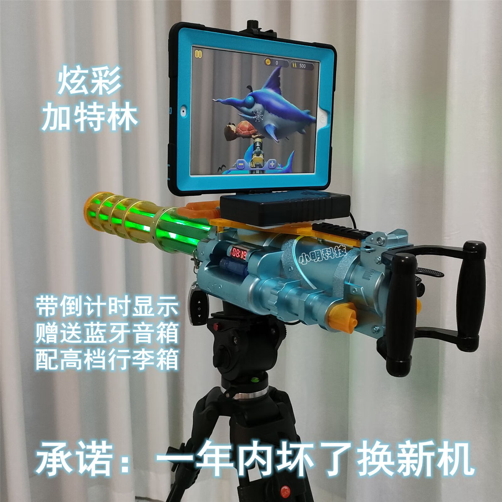 加特林摆摊黑科技ar加特林实景射击游戏枪/机抖音快手同款夜市摆摊