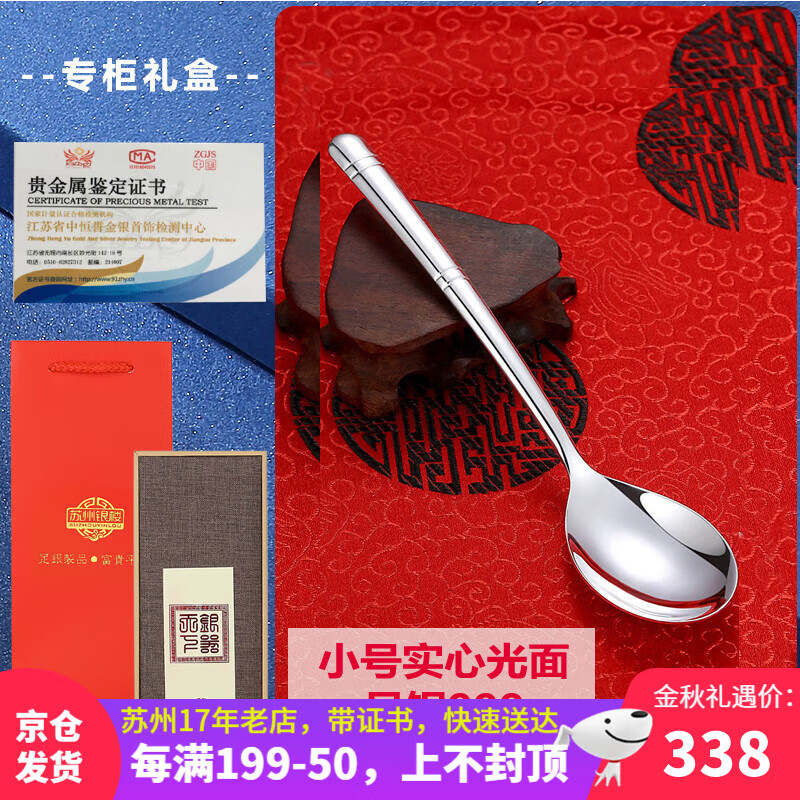 怎样查询京东投资收藏产品的历史价格|投资收藏价格走势图